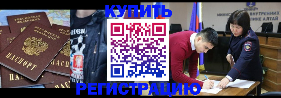 прописка штамп в Дедовске