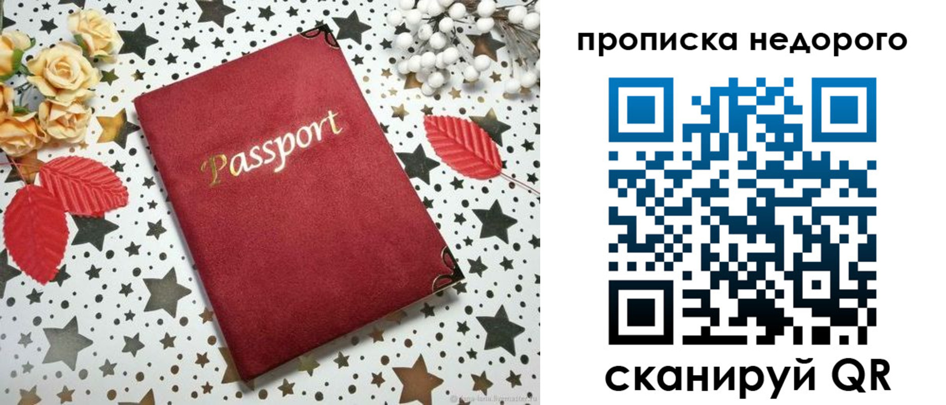 прописка для военкомата в Дедовске