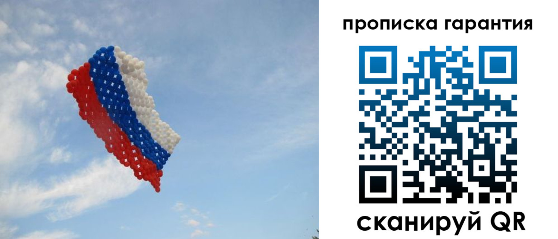 прописка для кредита в Дедовске