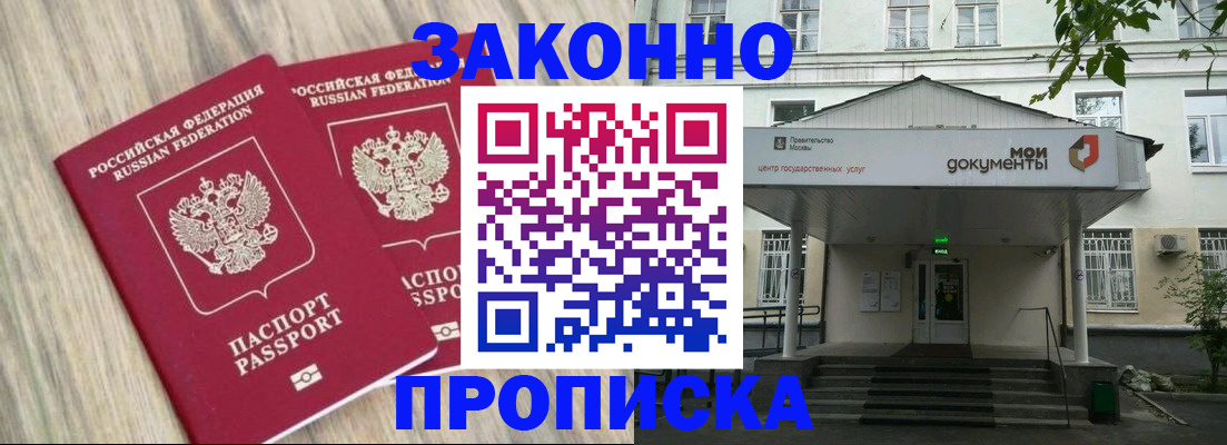 временная регистрация собственник в Дедовске