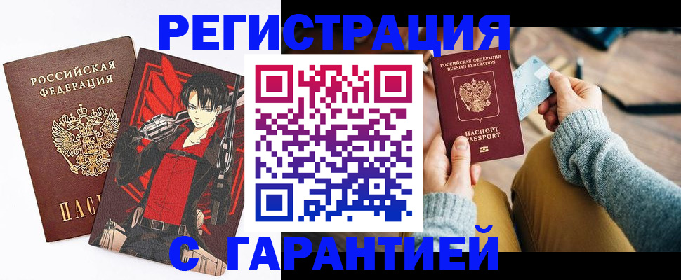 прописка иностранных граждан в Дедовске