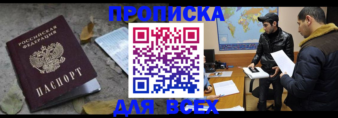 временная регистрация 2025 в Дедовске