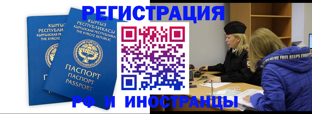 прописка для военкомата в Дедовске