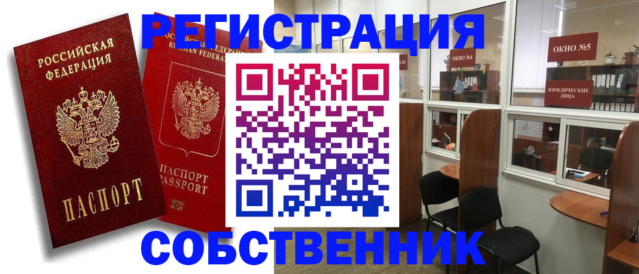 регистрация для школы в Дедовске