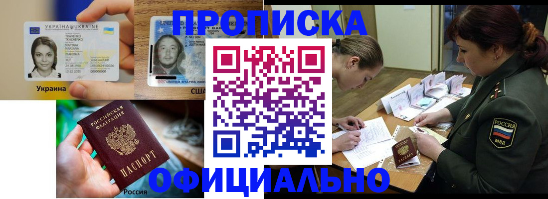 временная регистрация поиск в Дедовске